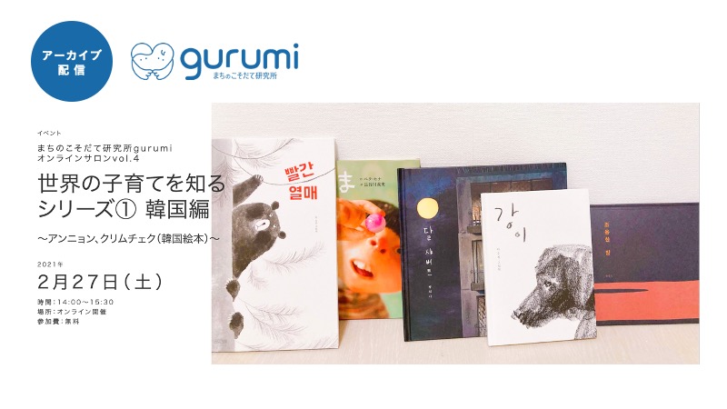 レポート – gurumi